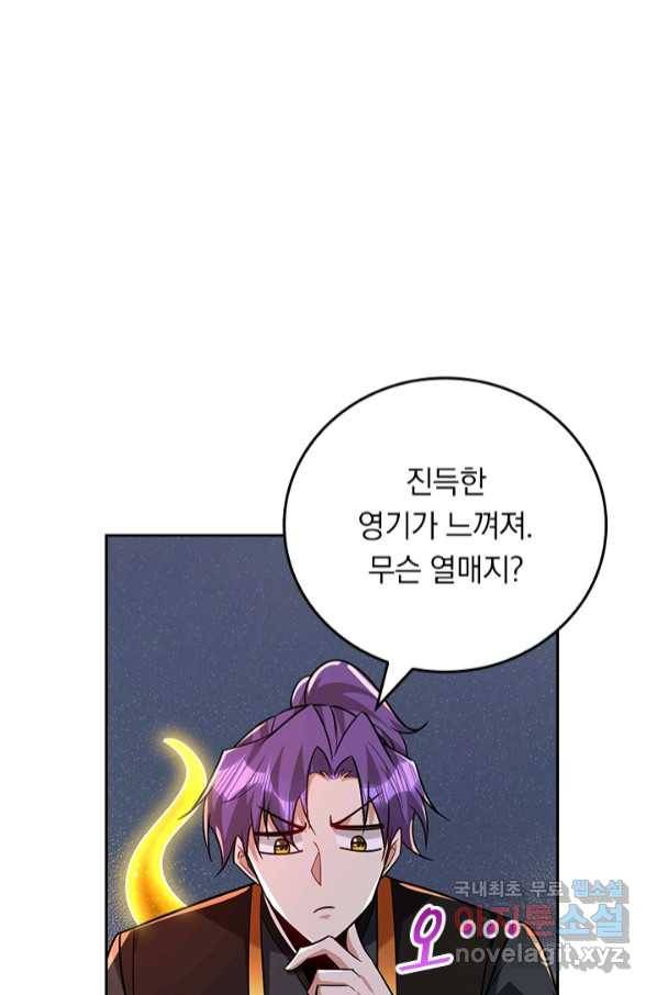 왕이 돌아왔도다 199화 1