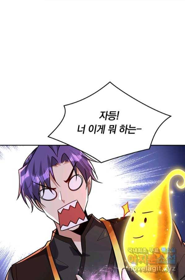 왕이 돌아왔도다 199화 5