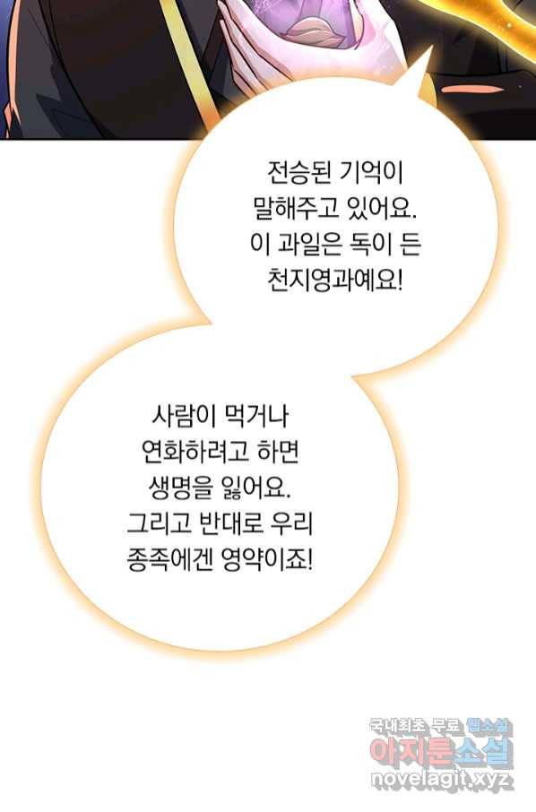 왕이 돌아왔도다 199화 6