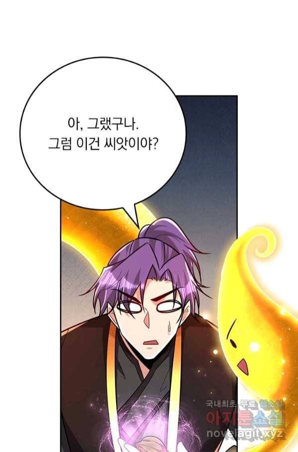 왕이 돌아왔도다 199화 7