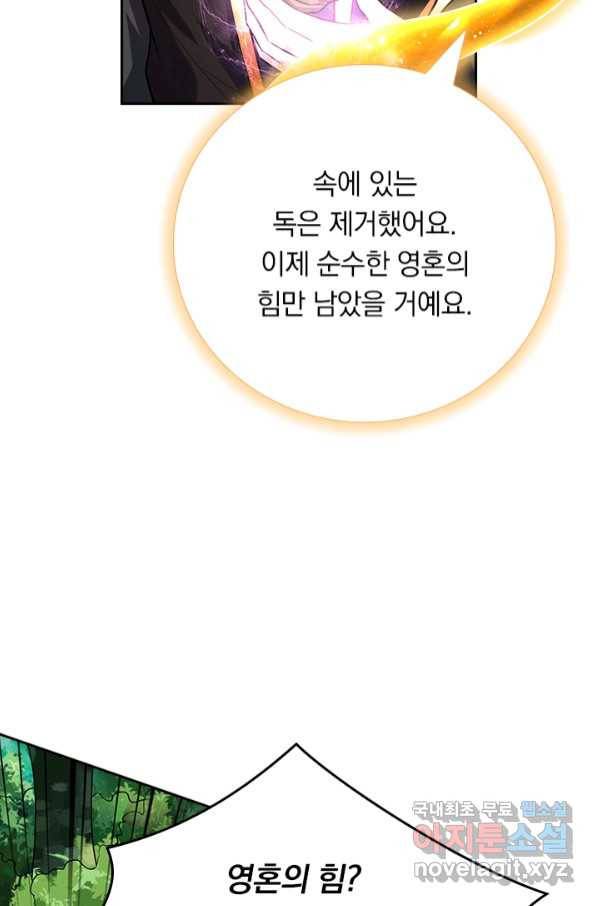 왕이 돌아왔도다 199화 8