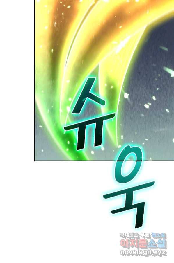 왕이 돌아왔도다 199화 12