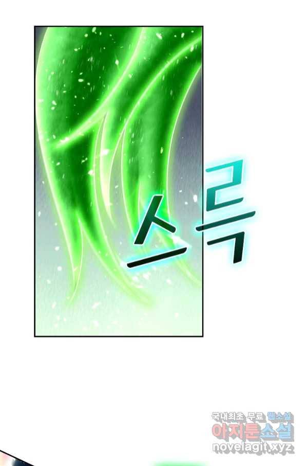 왕이 돌아왔도다 199화 13