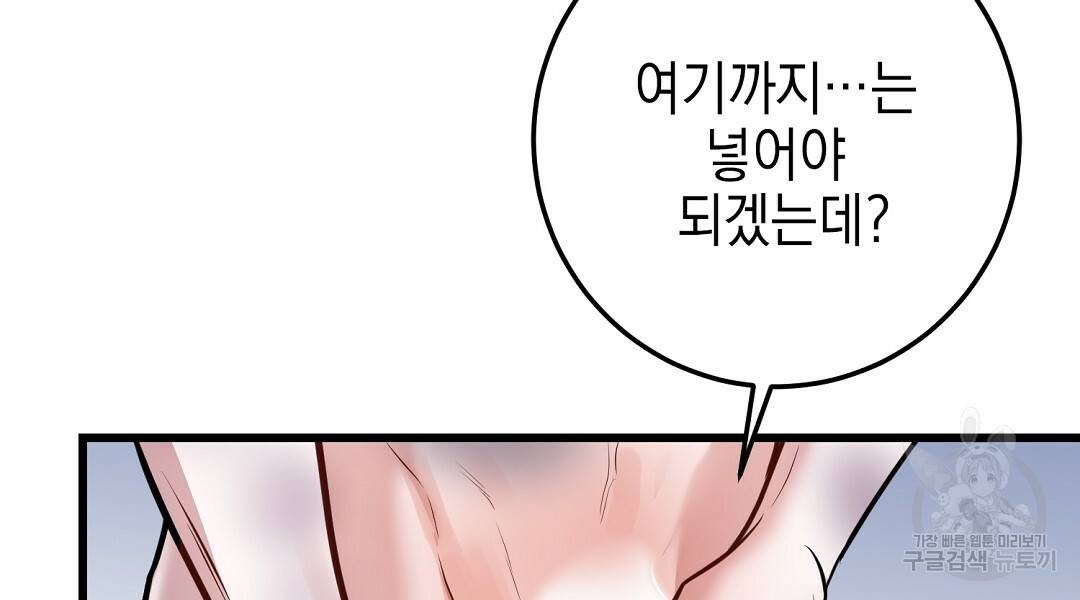 프로푼디스 23화 6