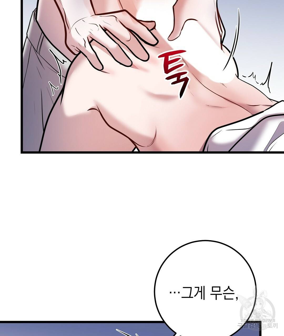 프로푼디스 23화 7