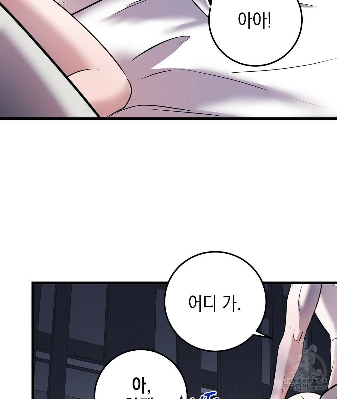 프로푼디스 23화 11