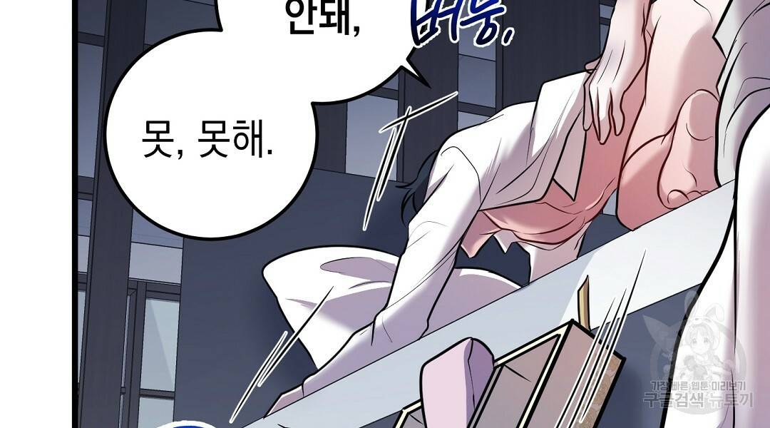 프로푼디스 23화 12