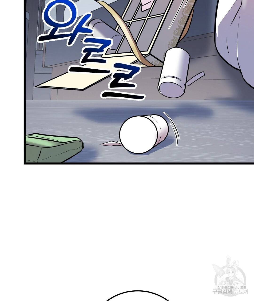 프로푼디스 23화 13