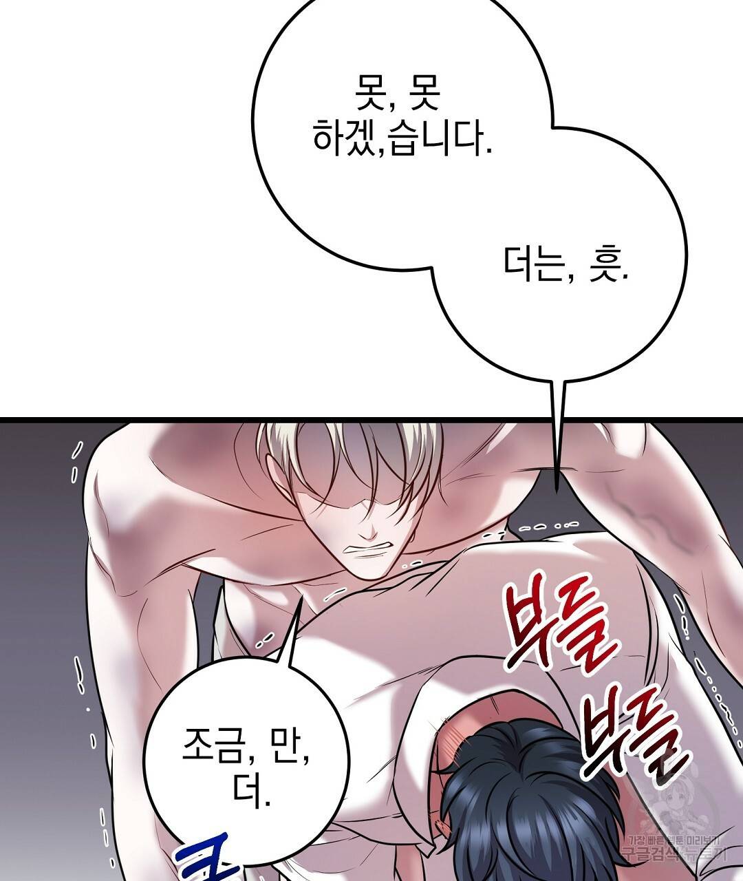 프로푼디스 23화 14