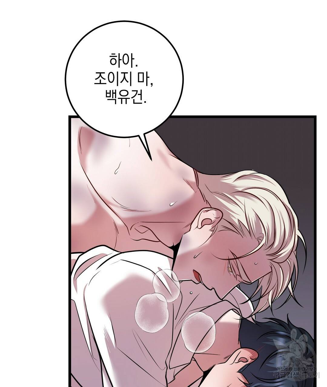 프로푼디스 23화 16