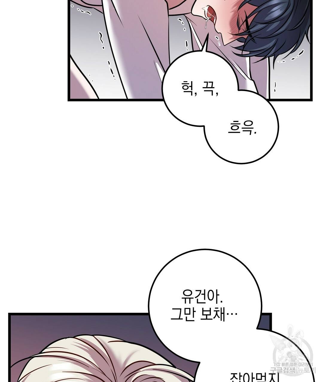 프로푼디스 23화 17