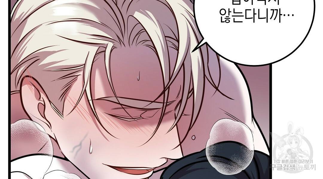 프로푼디스 23화 18