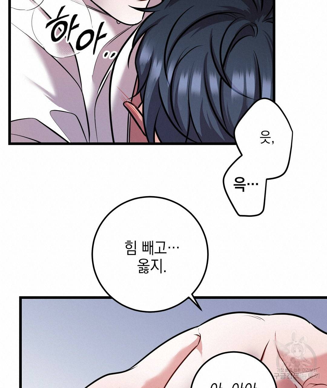 프로푼디스 23화 19