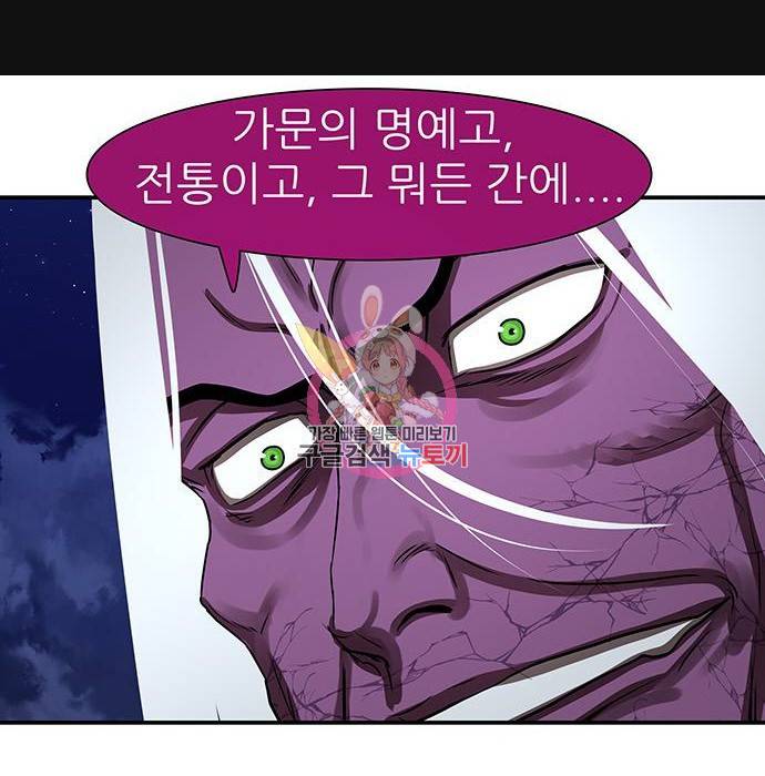 장씨세가 호위무사 182화 1