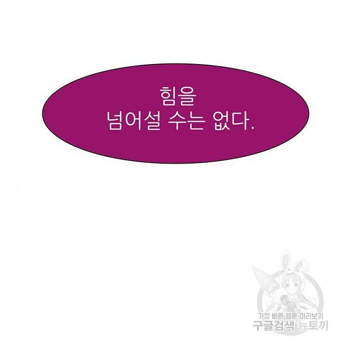 장씨세가 호위무사 182화 2