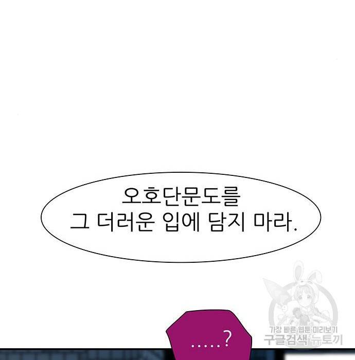 장씨세가 호위무사 182화 3