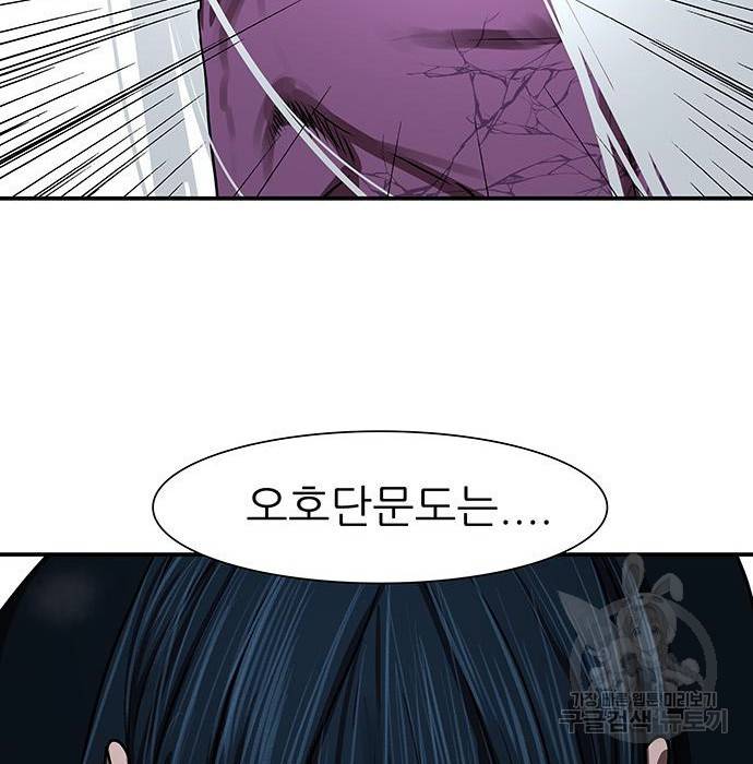 장씨세가 호위무사 182화 7