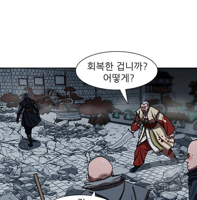 장씨세가 호위무사 182화 20