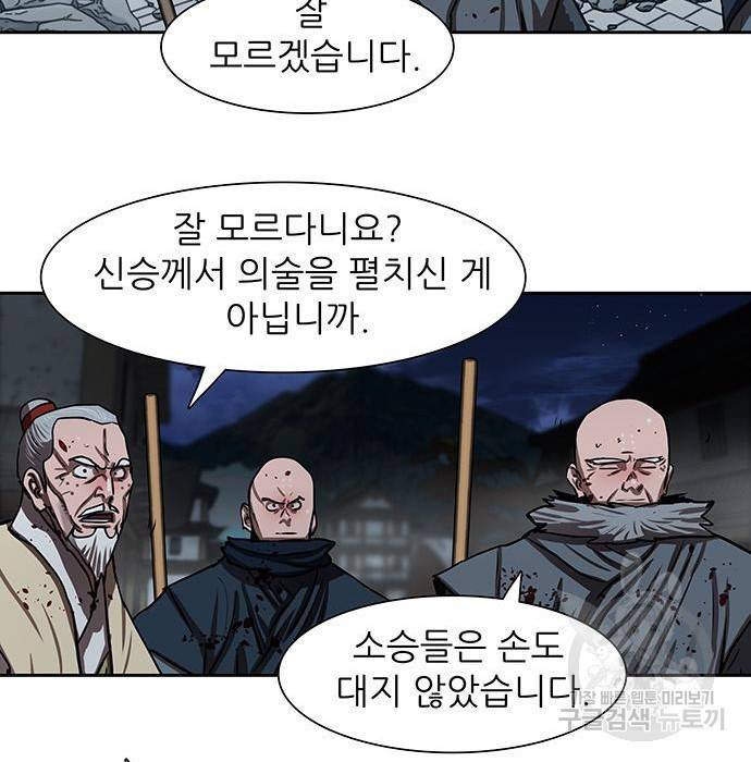 장씨세가 호위무사 182화 21