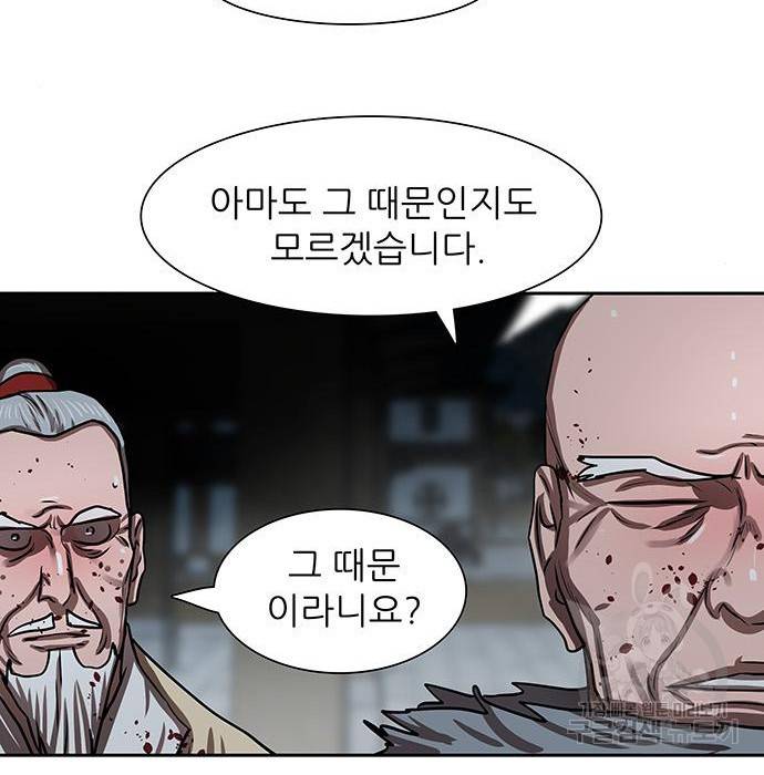 장씨세가 호위무사 182화 23