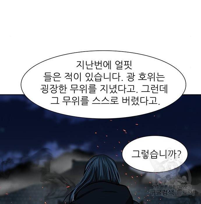 장씨세가 호위무사 182화 24