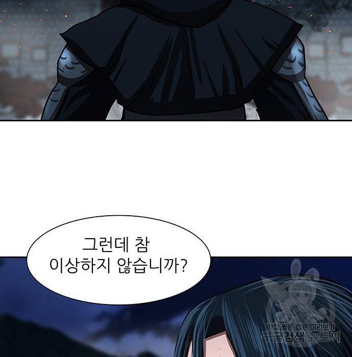장씨세가 호위무사 182화 25