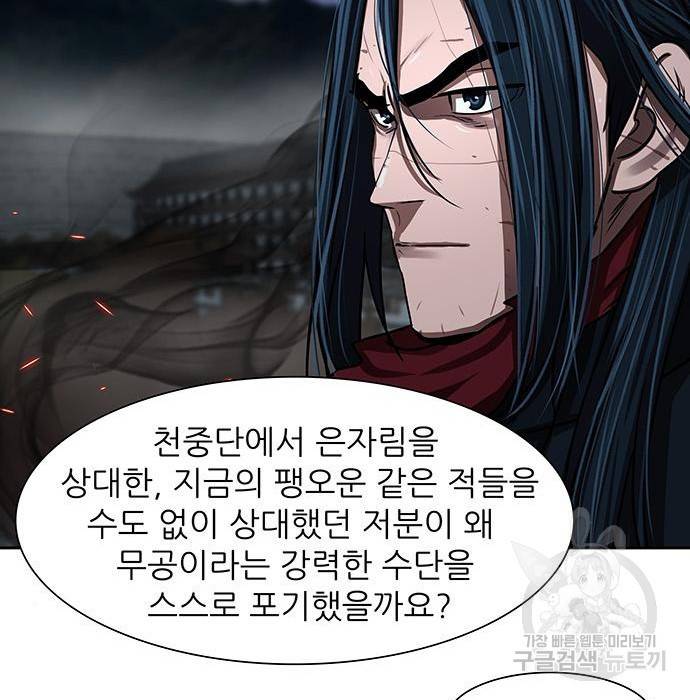 장씨세가 호위무사 182화 26