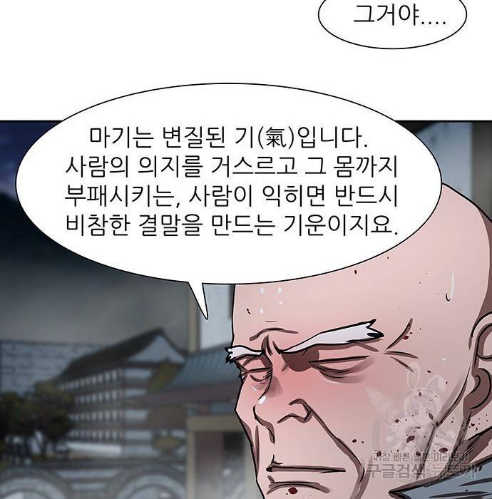 장씨세가 호위무사 182화 27