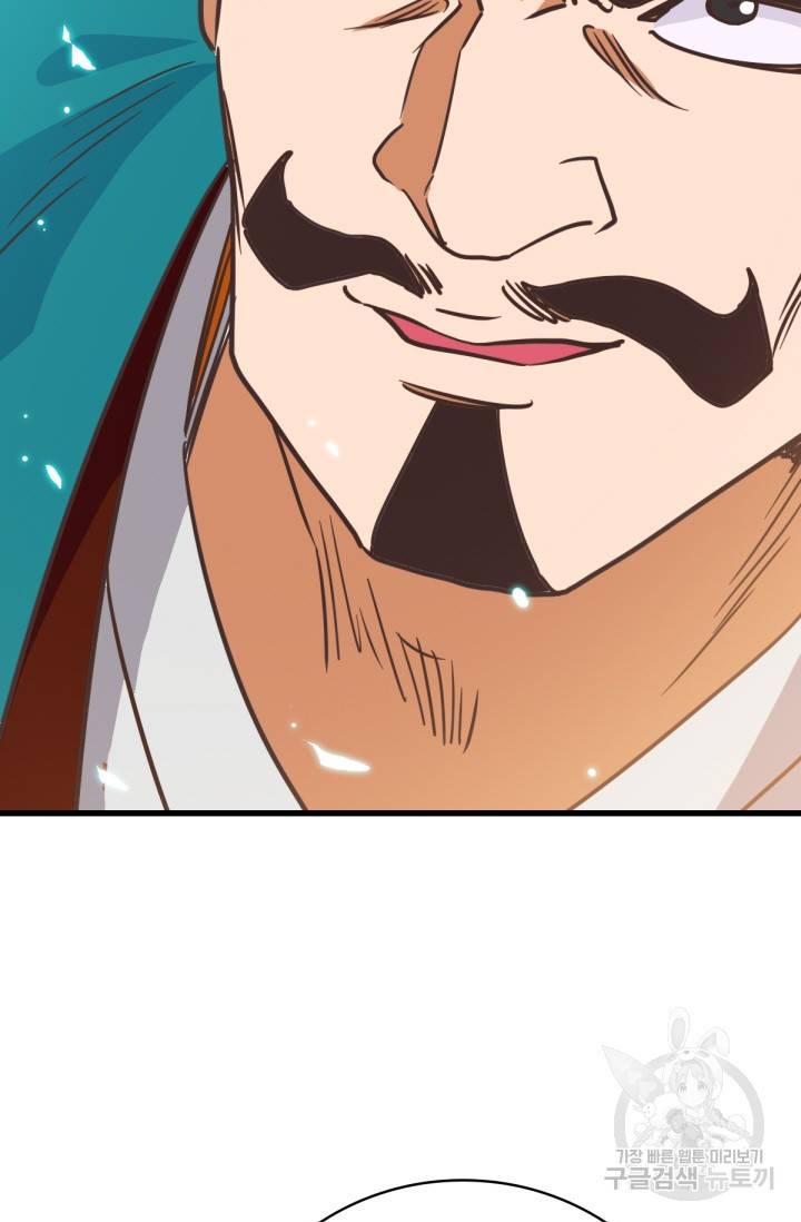 광속으로 레벨업 31화 9