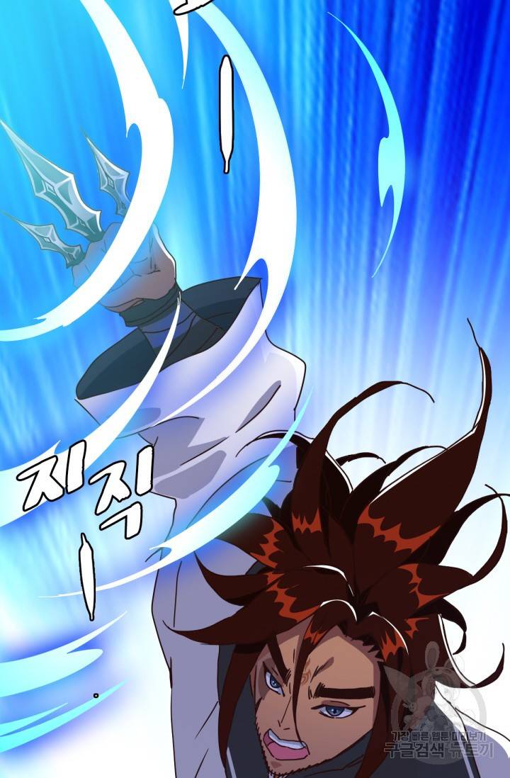 광속으로 레벨업 31화 25