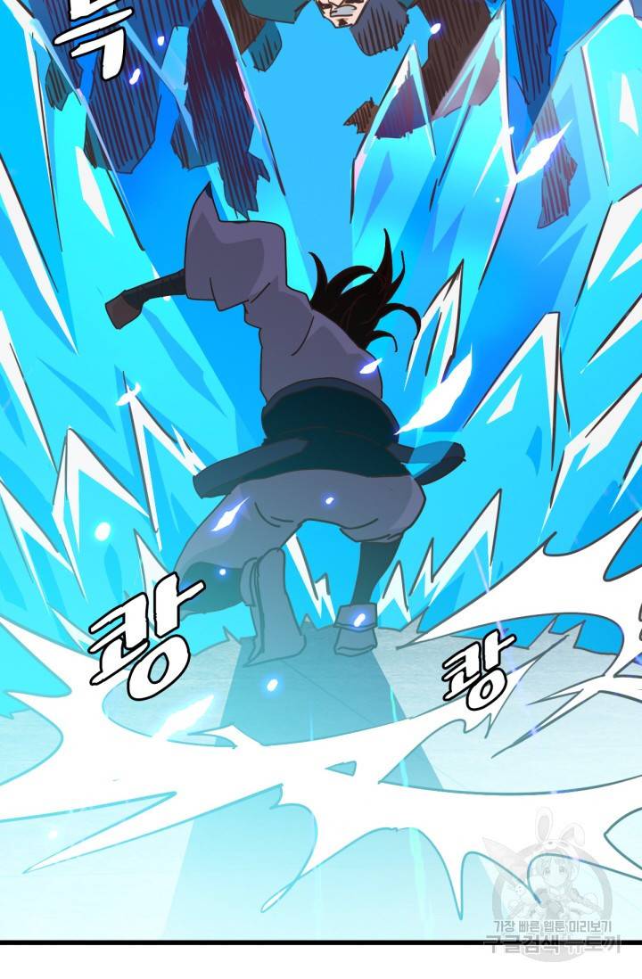 광속으로 레벨업 31화 34
