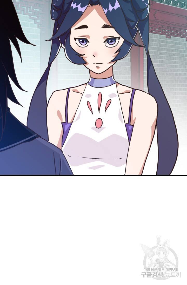 광속으로 레벨업 31화 62