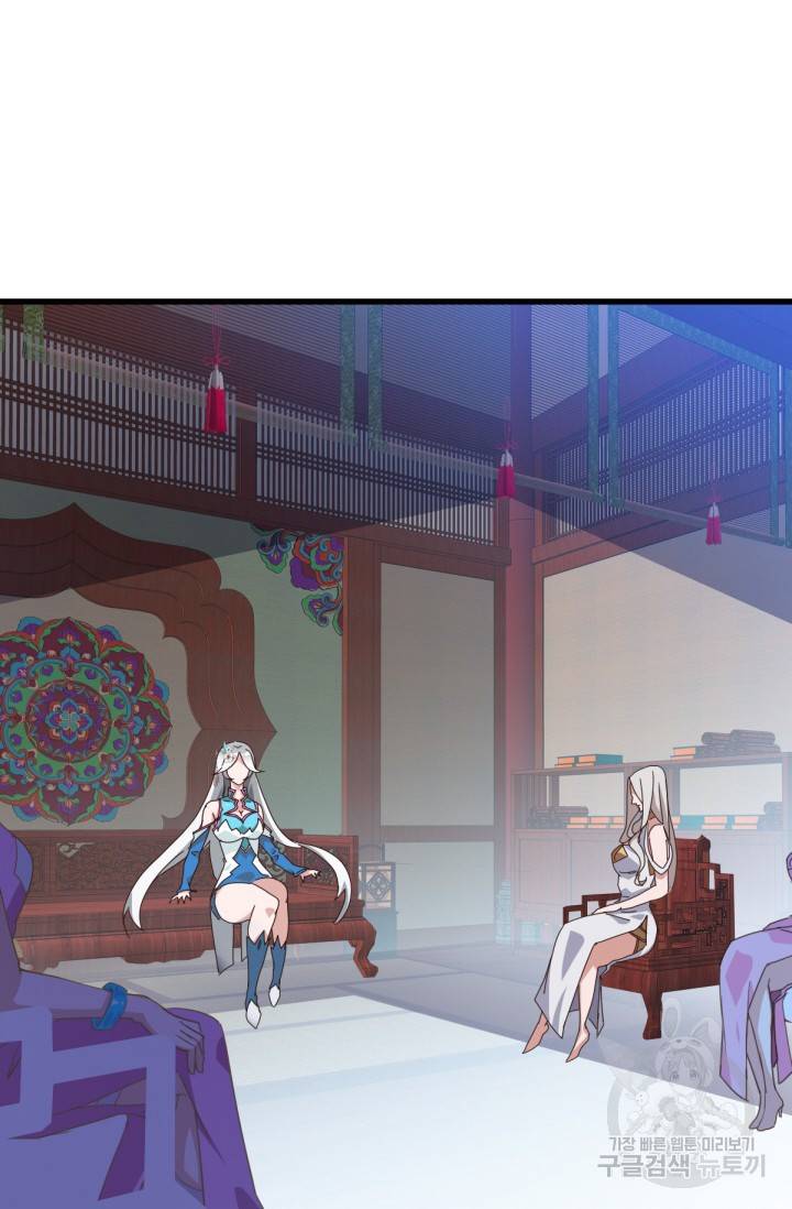 광속으로 레벨업 31화 67