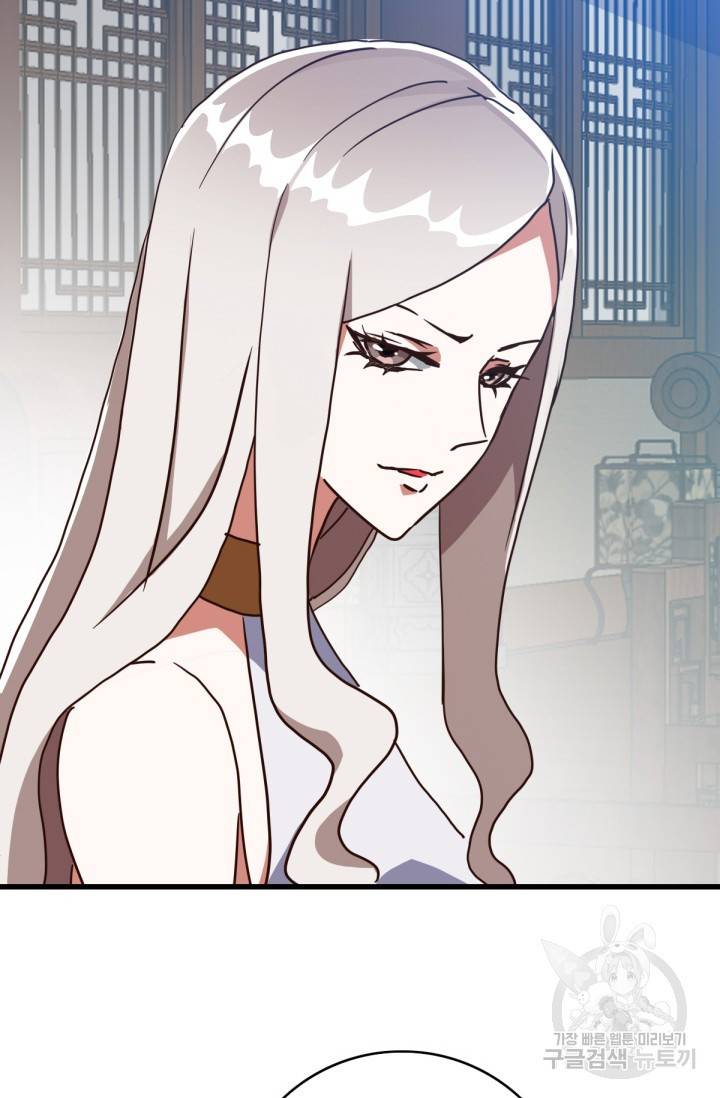 광속으로 레벨업 31화 69