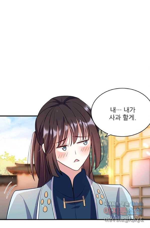 소광만 19화 2