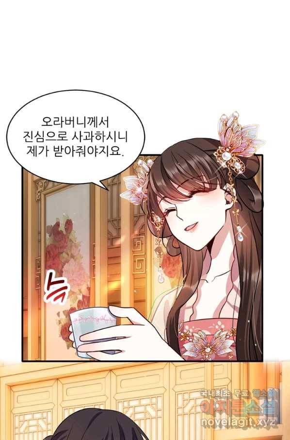 소광만 19화 3