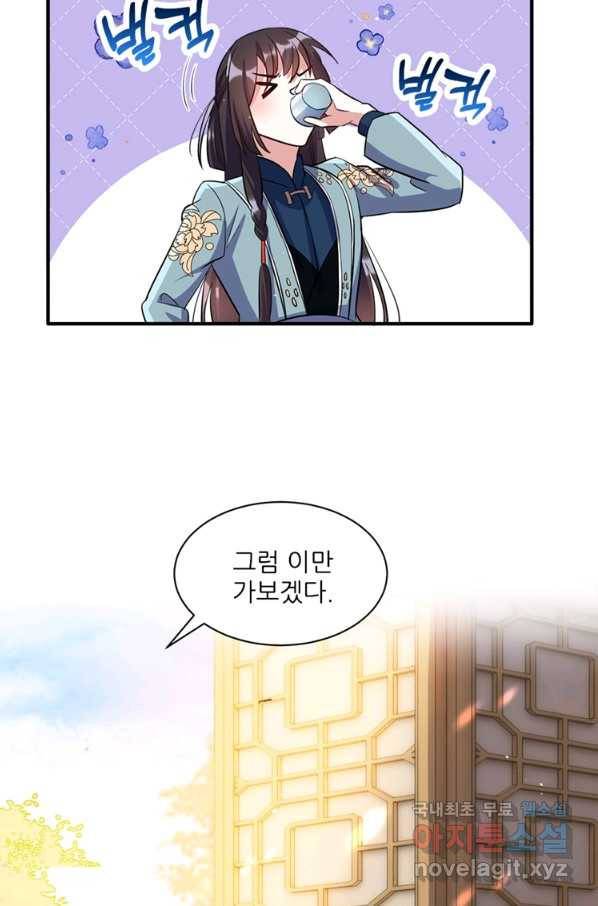 소광만 19화 5