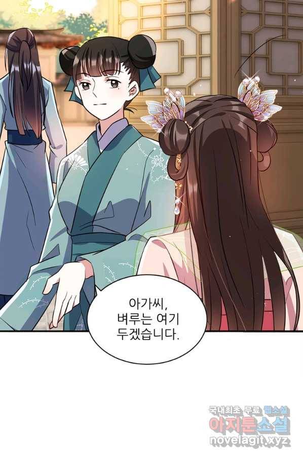 소광만 19화 6