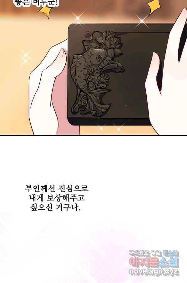 소광만 19화 10