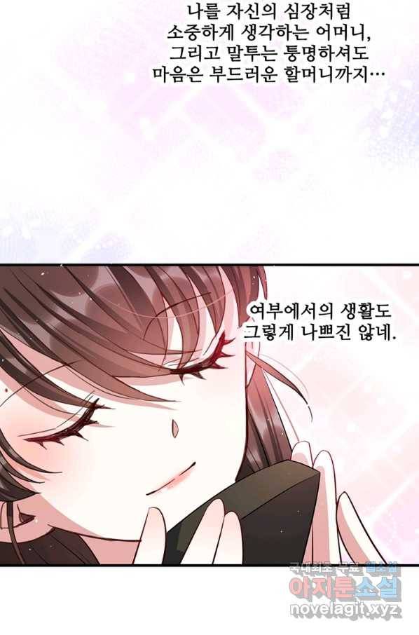 소광만 19화 11