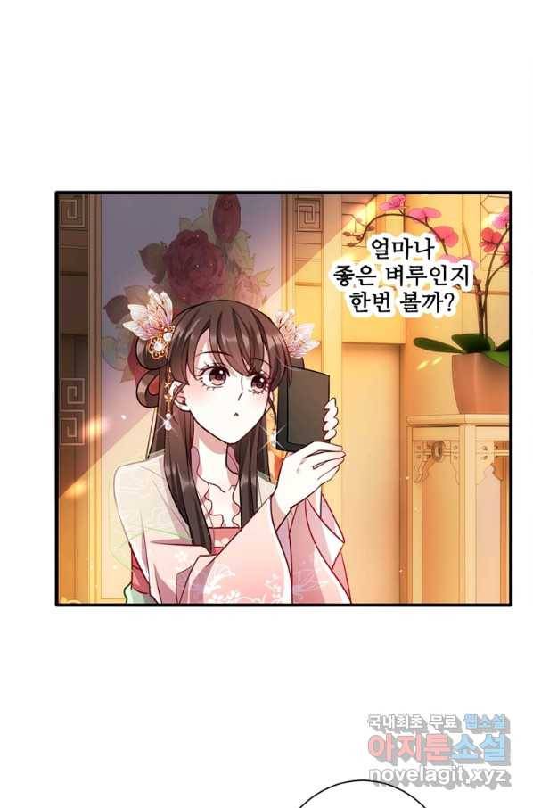 소광만 19화 12