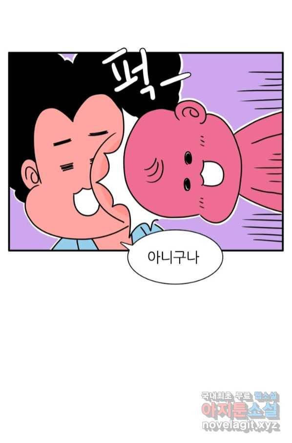 흡혈고딩 피만두 231화 4