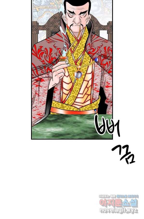 태상교주 숙수되다 202화 7