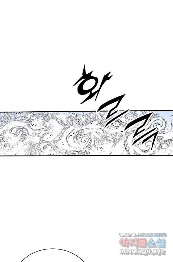 태상교주 숙수되다 202화 10