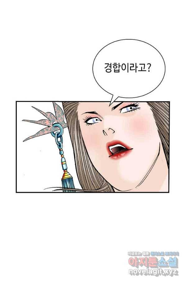 태상교주 숙수되다 202화 20