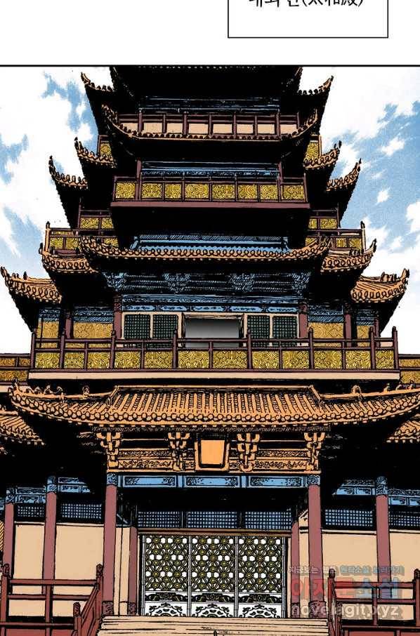 태상교주 숙수되다 202화 23