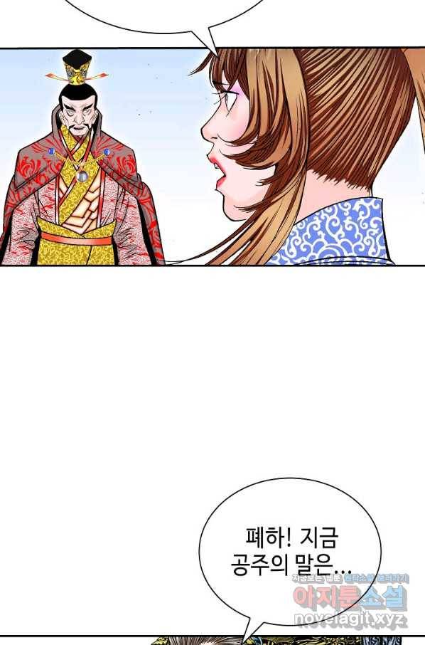 태상교주 숙수되다 202화 48