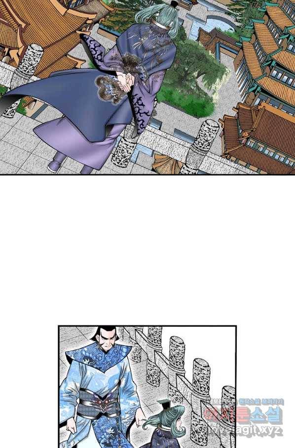 태상교주 숙수되다 202화 61