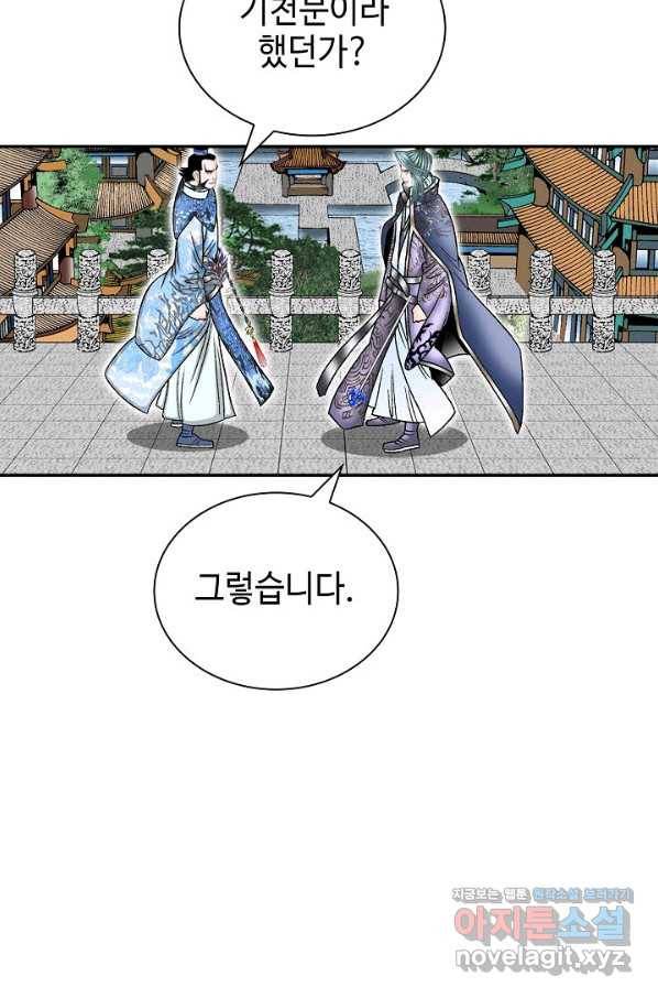 태상교주 숙수되다 202화 68