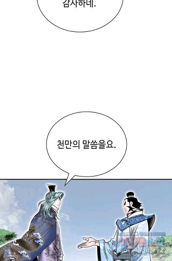 태상교주 숙수되다 202화 70